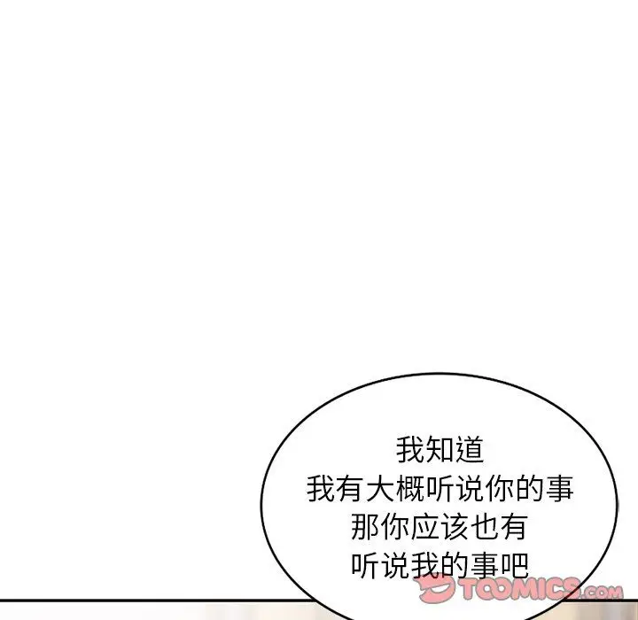 漫画《寄生姐妹》第53话第81张图