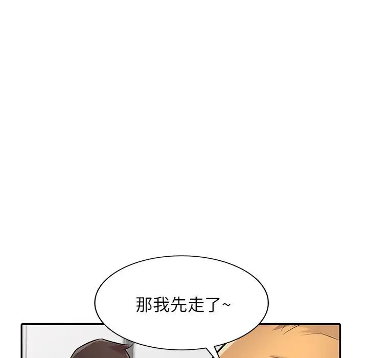 漫画《寄生姐妹》第53话第84张图