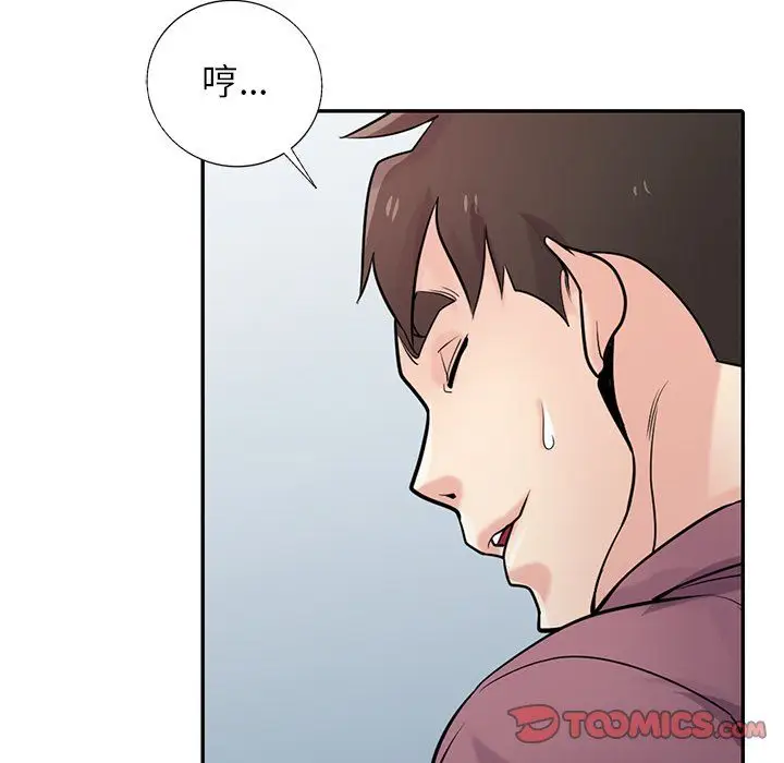 漫画《寄生姐妹》第53话第87张图