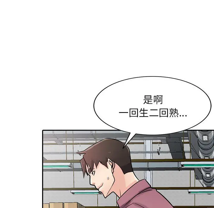 漫画《寄生姐妹》第53话第89张图