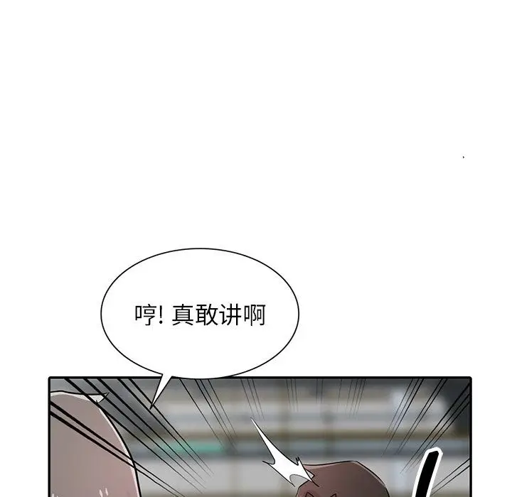 漫画《寄生姐妹》第53话第91张图