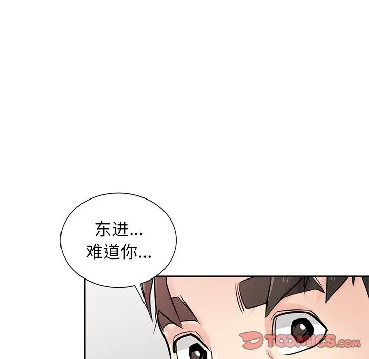 漫画《寄生姐妹》第53话第93张图