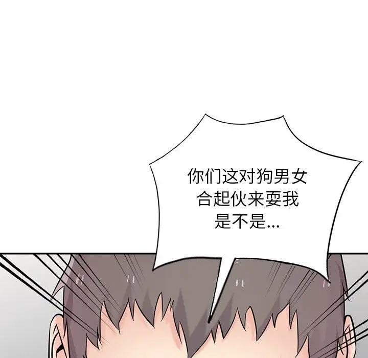 漫画《寄生姐妹》第53话第95张图