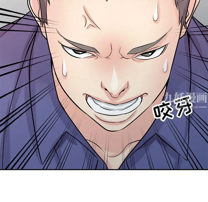 漫画《寄生姐妹》第53话第96张图