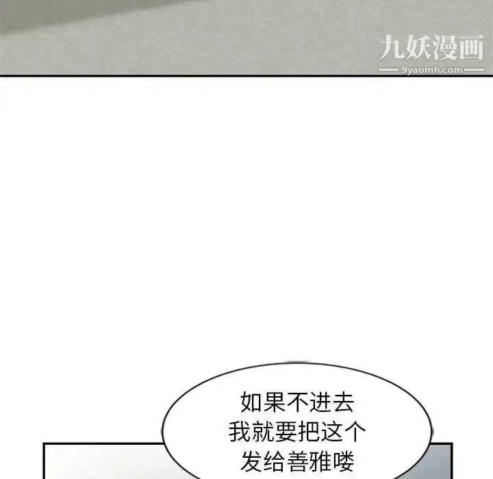 漫画《寄生姐妹》第22话第104张图