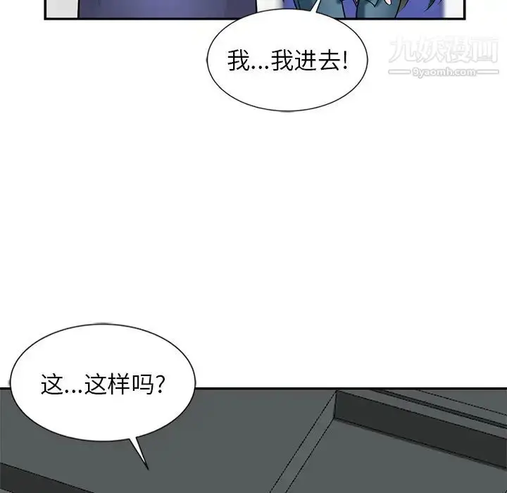 漫画《寄生姐妹》第22话第106张图