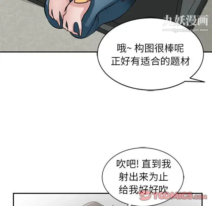 漫画《寄生姐妹》第22话第108张图