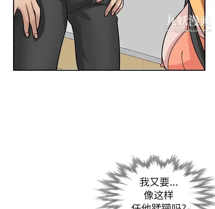 漫画《寄生姐妹》第22话第110张图