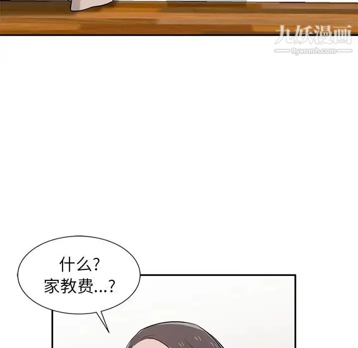 漫画《寄生姐妹》第22话第16张图
