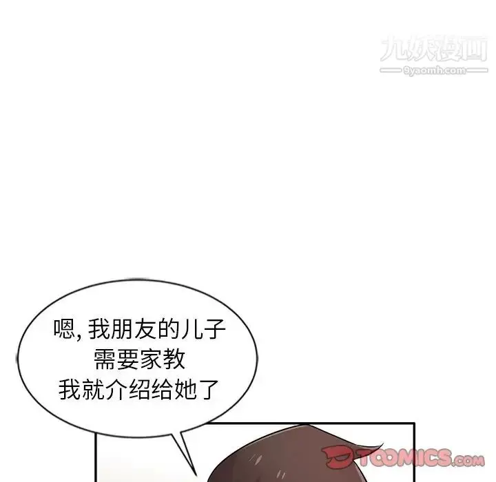 漫画《寄生姐妹》第22话第18张图