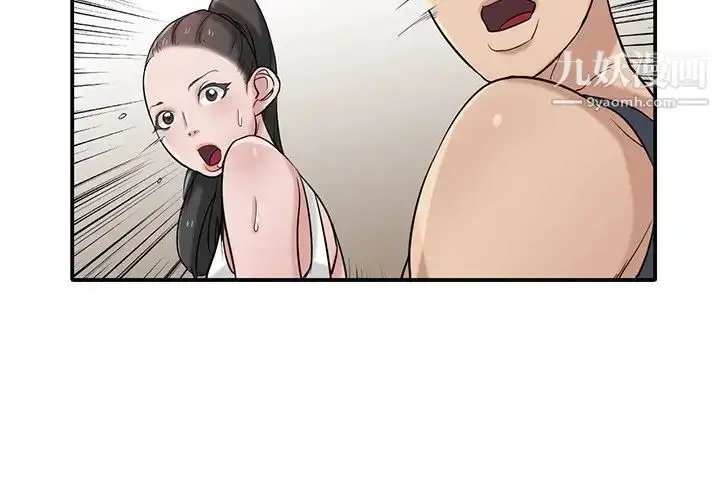 漫画《寄生姐妹》第22话第2张图