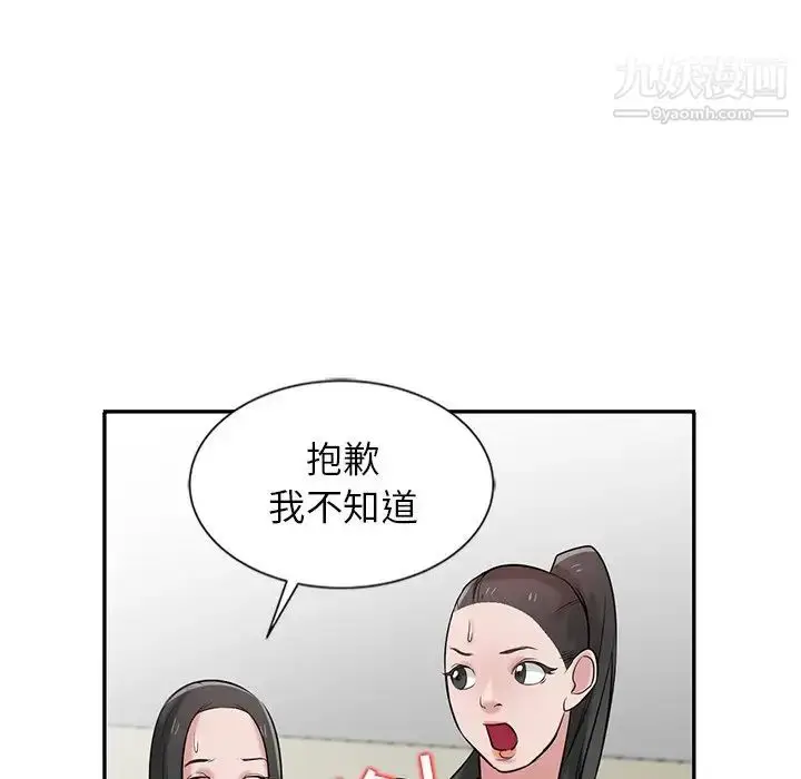 漫画《寄生姐妹》第22话第22张图