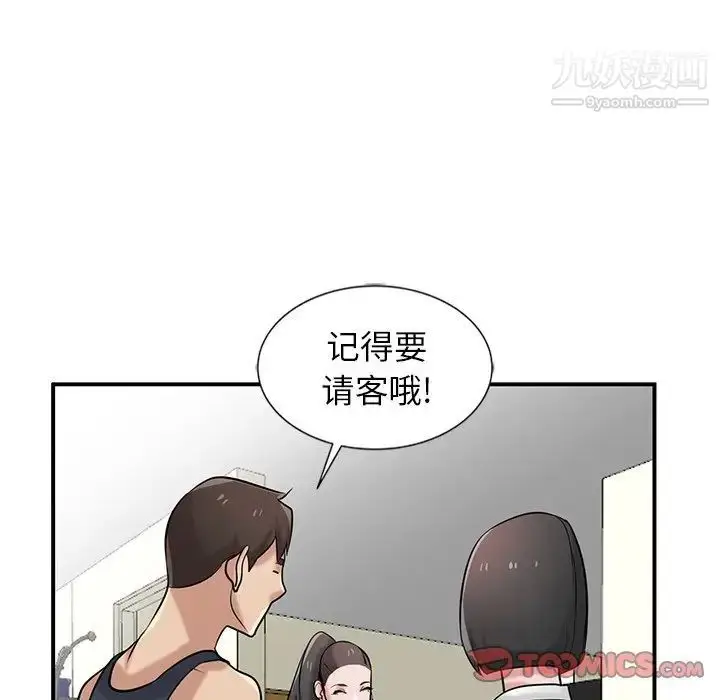 漫画《寄生姐妹》第22话第24张图