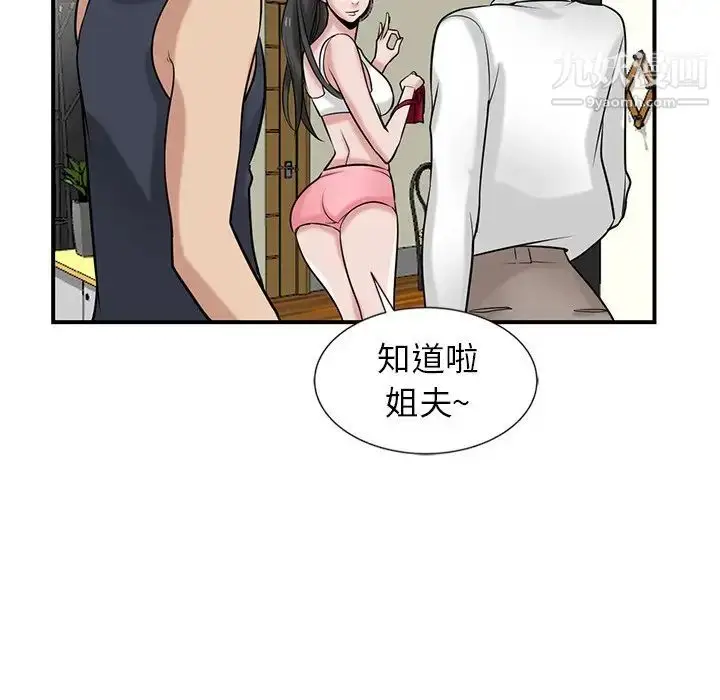 漫画《寄生姐妹》第22话第25张图