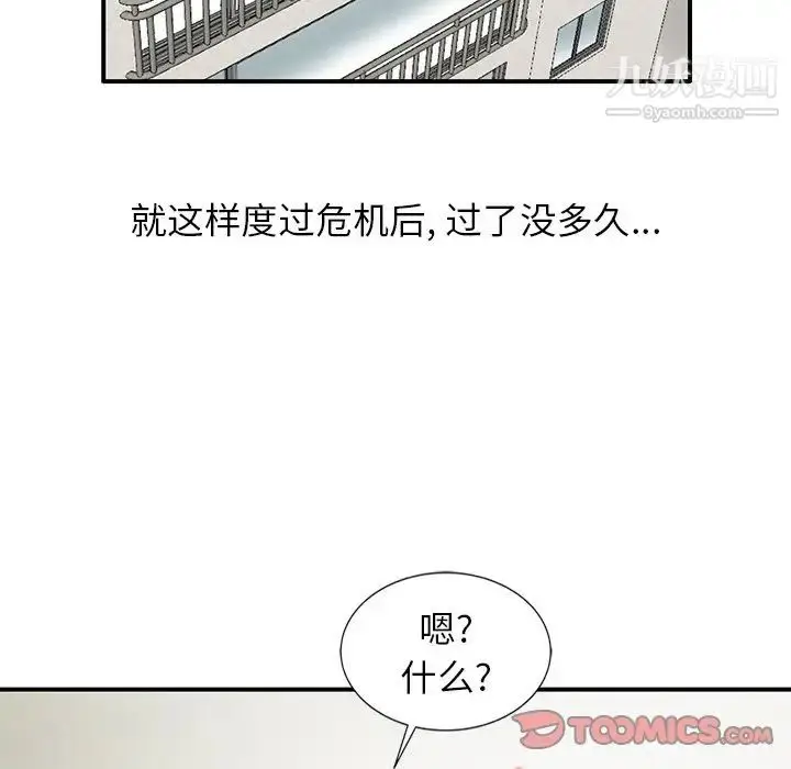 漫画《寄生姐妹》第22话第27张图