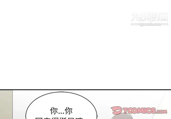 漫画《寄生姐妹》第22话第3张图