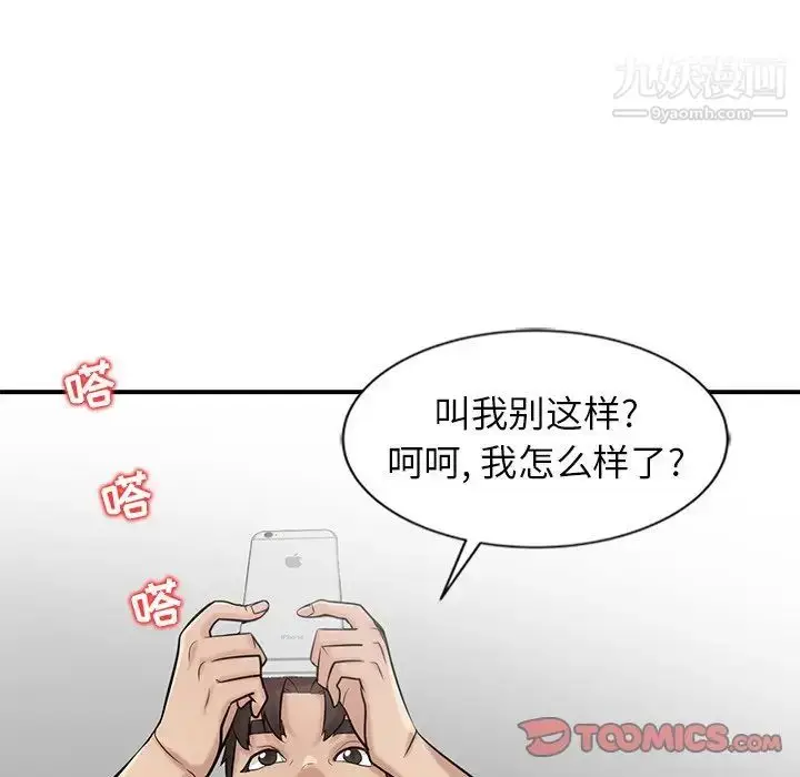 漫画《寄生姐妹》第22话第36张图