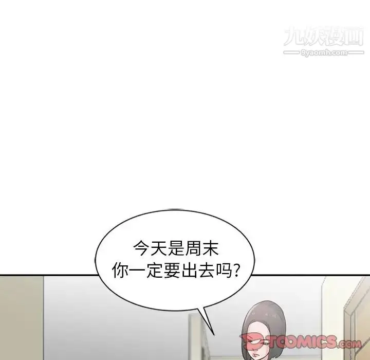漫画《寄生姐妹》第22话第42张图