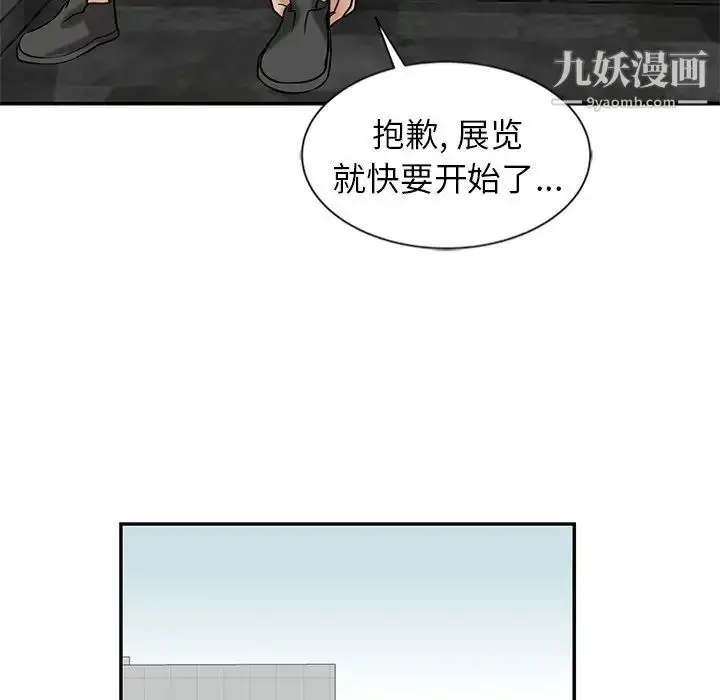 漫画《寄生姐妹》第22话第44张图