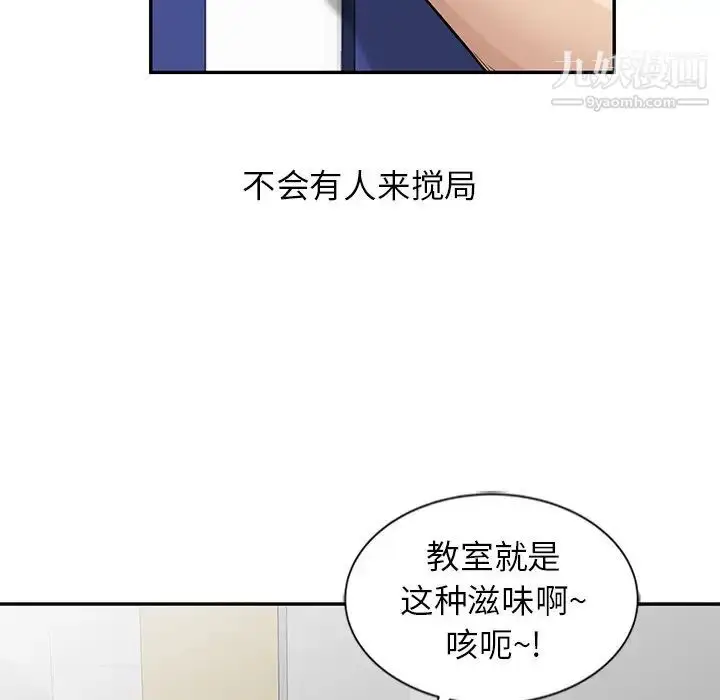 漫画《寄生姐妹》第22话第49张图