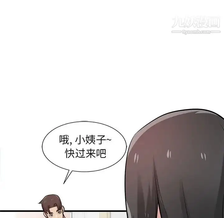 漫画《寄生姐妹》第22话第56张图