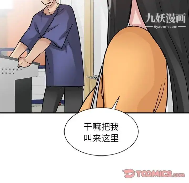 漫画《寄生姐妹》第22话第57张图
