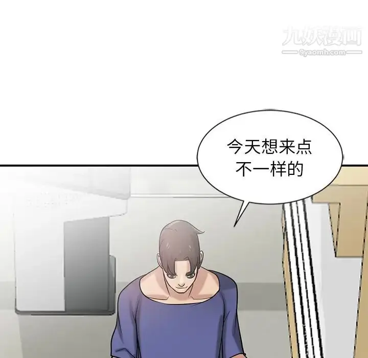 漫画《寄生姐妹》第22话第58张图