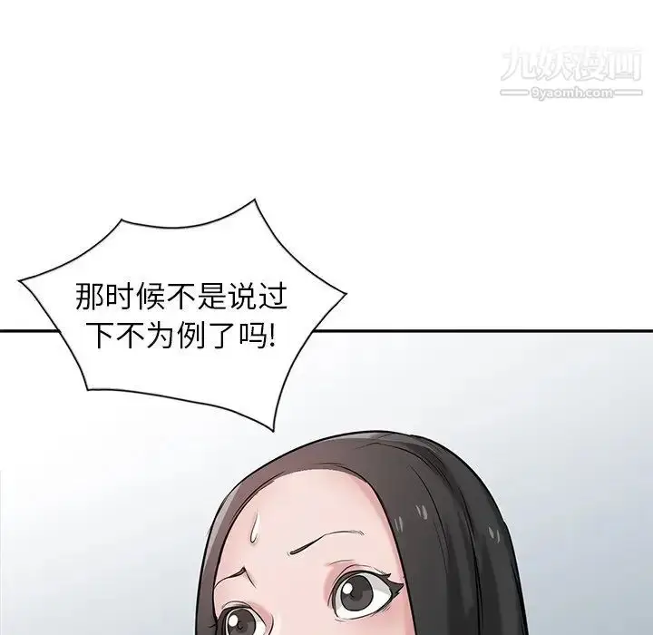 漫画《寄生姐妹》第22话第61张图
