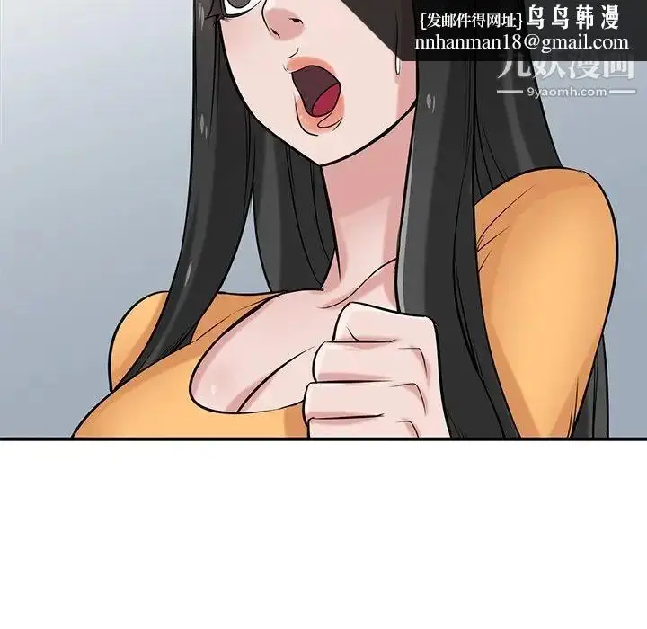漫画《寄生姐妹》第22话第62张图