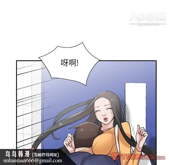 漫画《寄生姐妹》第22话第63张图