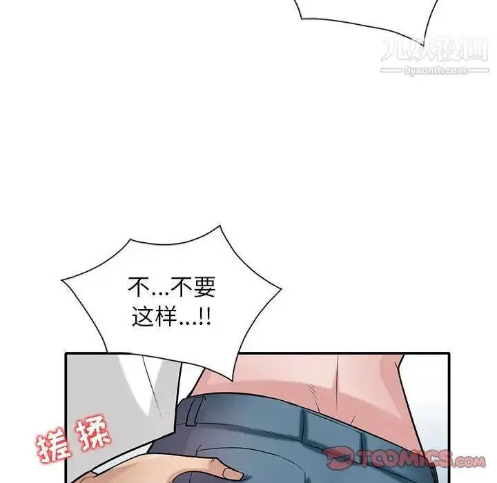 漫画《寄生姐妹》第22话第66张图