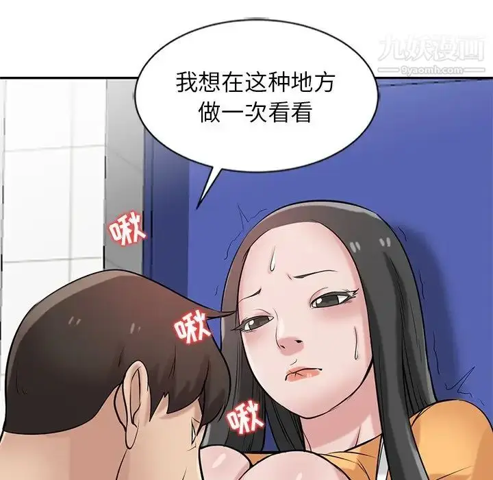 漫画《寄生姐妹》第22话第68张图