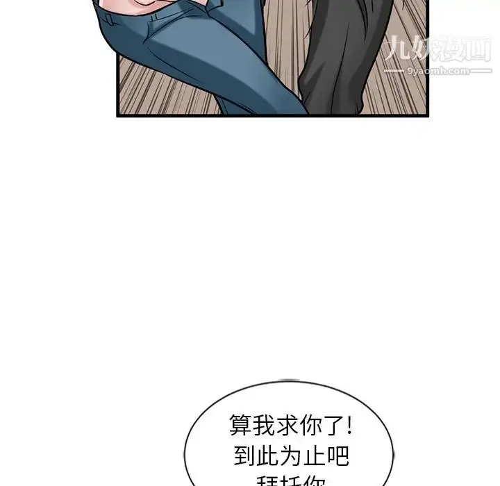 漫画《寄生姐妹》第22话第83张图