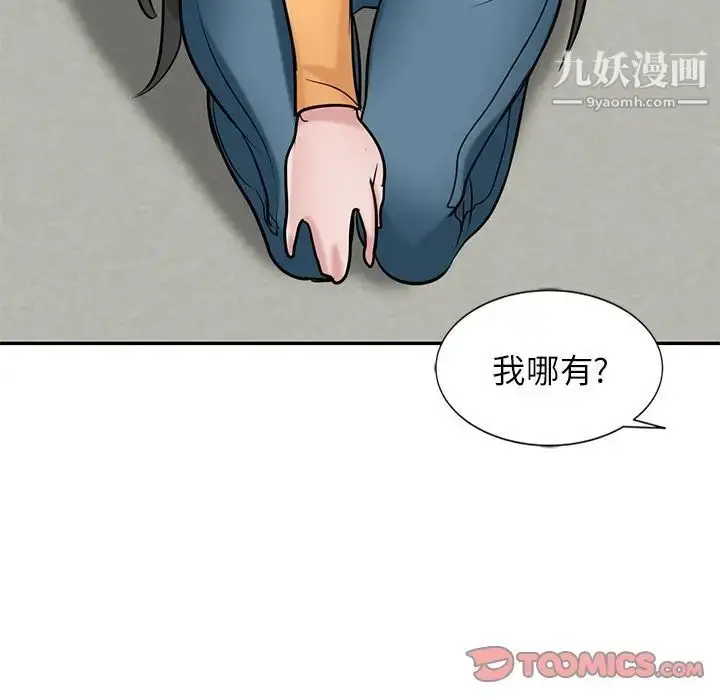 漫画《寄生姐妹》第22话第87张图