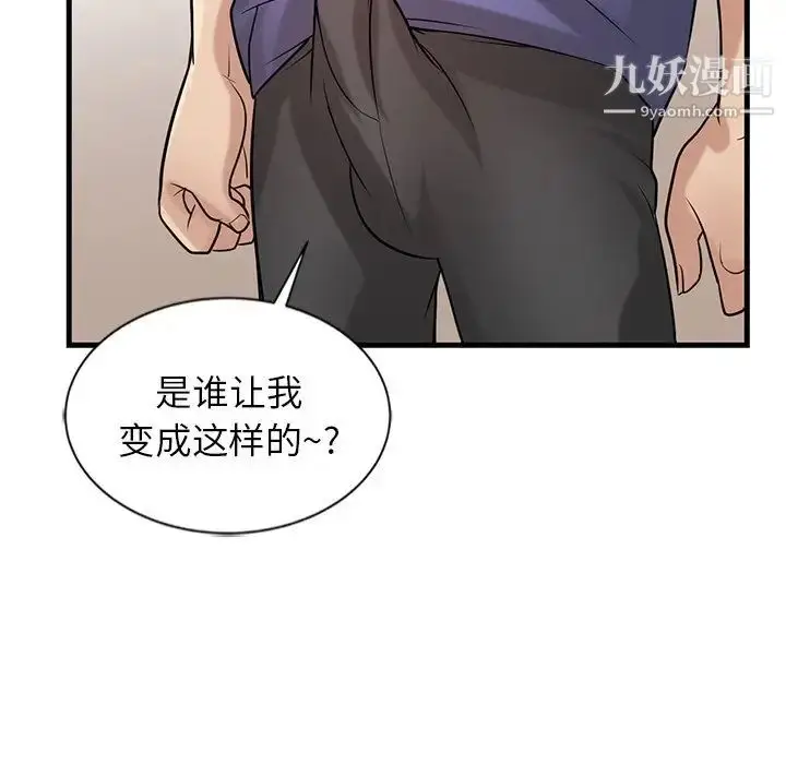 漫画《寄生姐妹》第22话第92张图