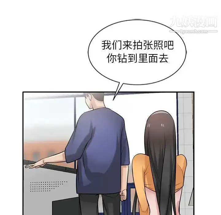 漫画《寄生姐妹》第22话第95张图