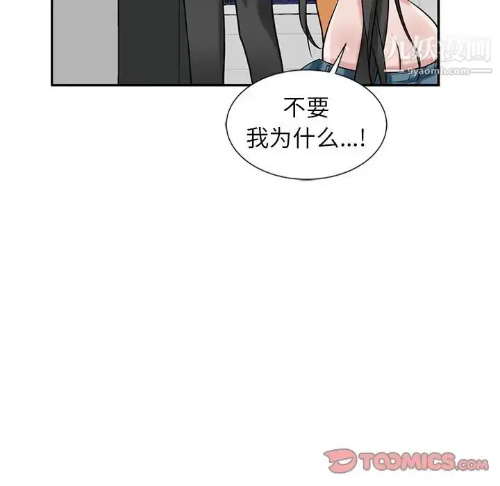 漫画《寄生姐妹》第22话第96张图