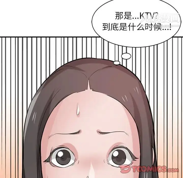 漫画《寄生姐妹》第22话第99张图
