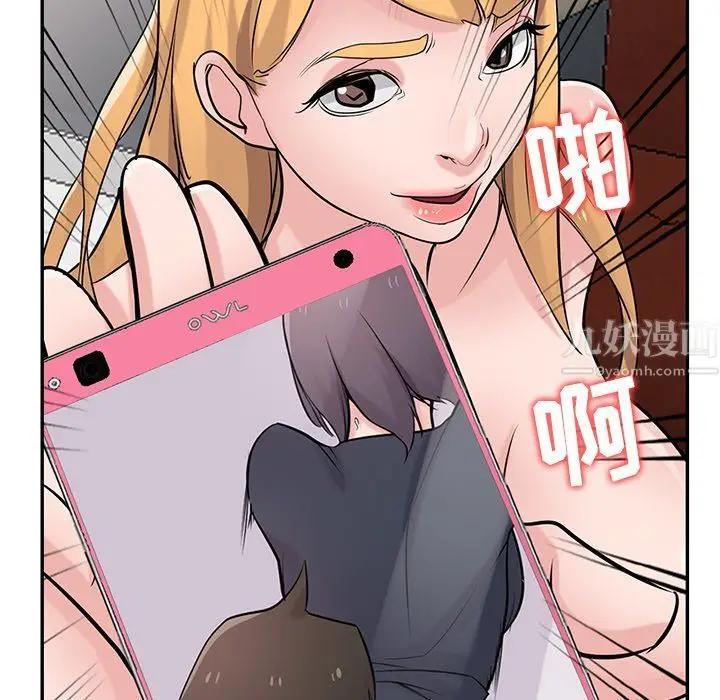 漫画《寄生姐妹》第49话第103张图