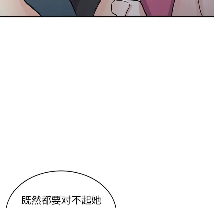 漫画《寄生姐妹》第49话第107张图