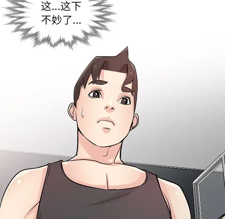 漫画《寄生姐妹》第49话第11张图