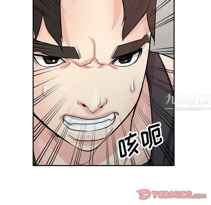 漫画《寄生姐妹》第49话第111张图