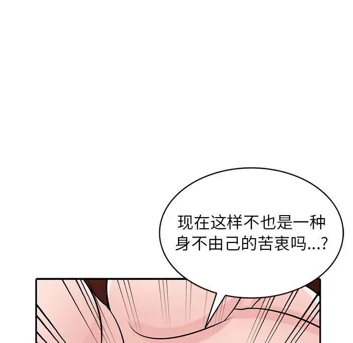漫画《寄生姐妹》第49话第112张图