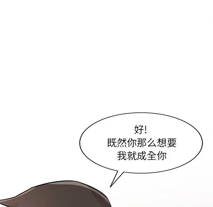 漫画《寄生姐妹》第49话第118张图