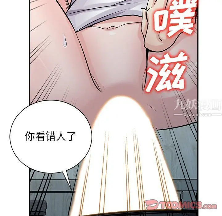 漫画《寄生姐妹》第49话第123张图