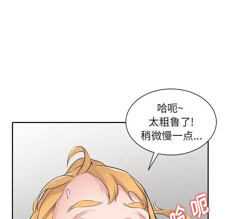 漫画《寄生姐妹》第49话第132张图