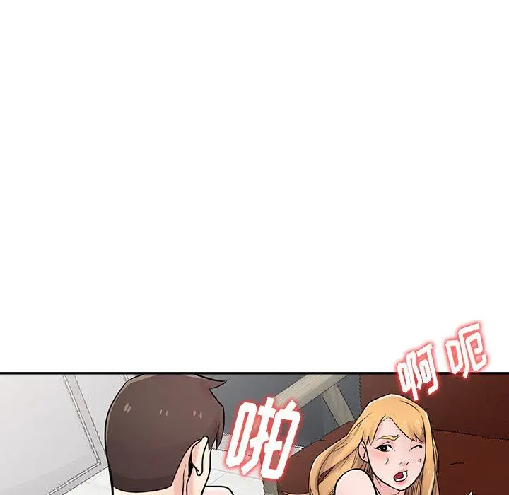 漫画《寄生姐妹》第49话第134张图