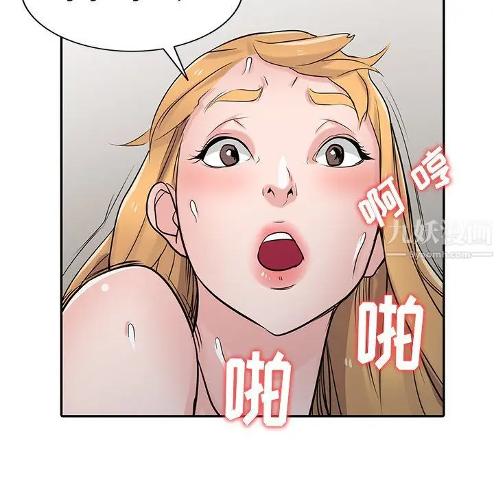 漫画《寄生姐妹》第49话第137张图