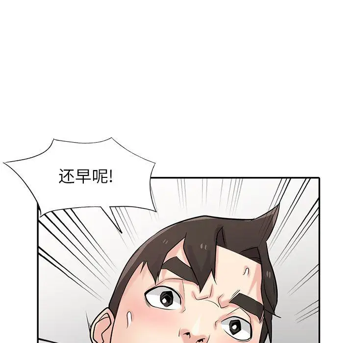漫画《寄生姐妹》第49话第143张图