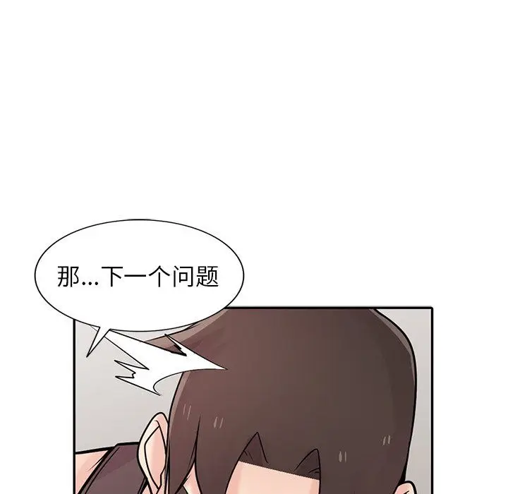 漫画《寄生姐妹》第49话第28张图